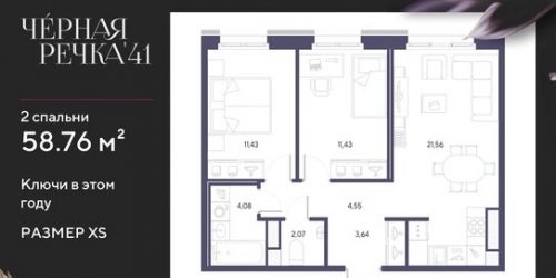 2-комн квартира ул Графова,  д. 2