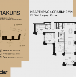Продажа 4-комн квартиры в новостройке , ул. Маршала Бирюзова, влд. 1