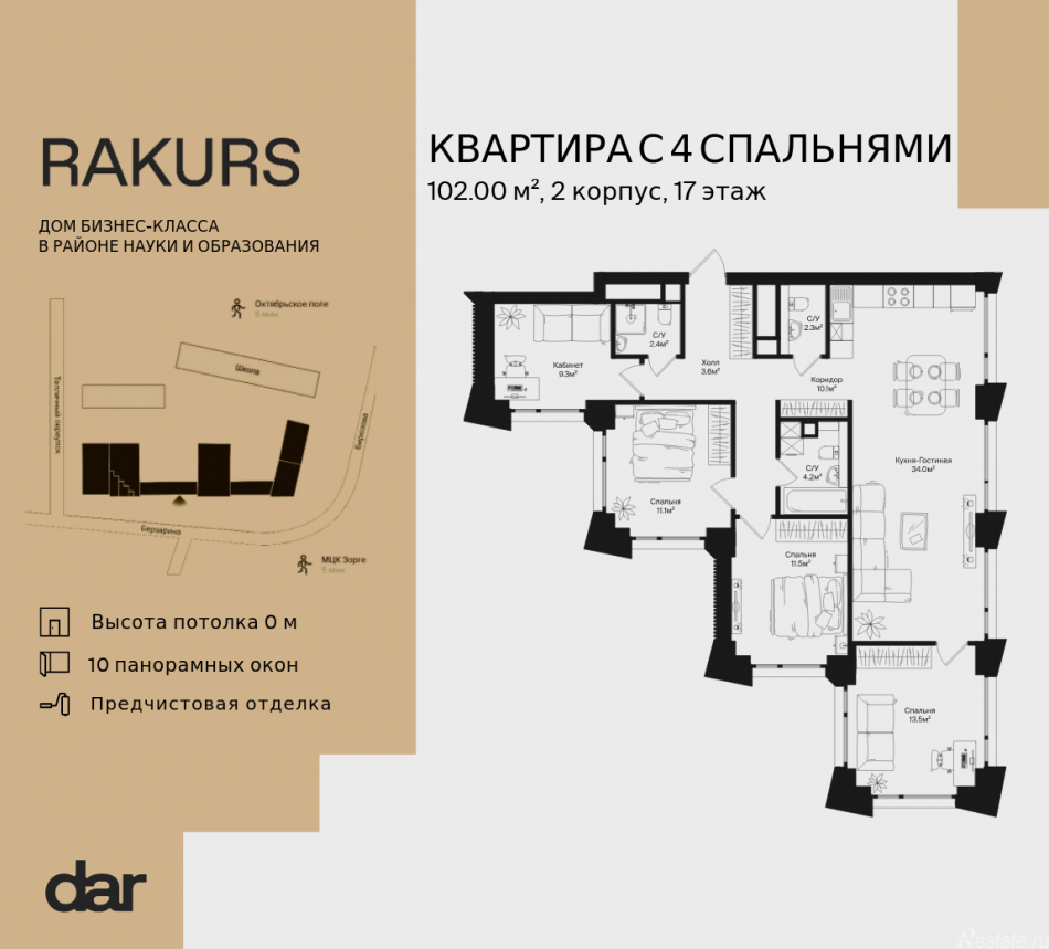 Продажа 4-комн квартиры в новостройке , ул. Маршала Бирюзова, влд. 1