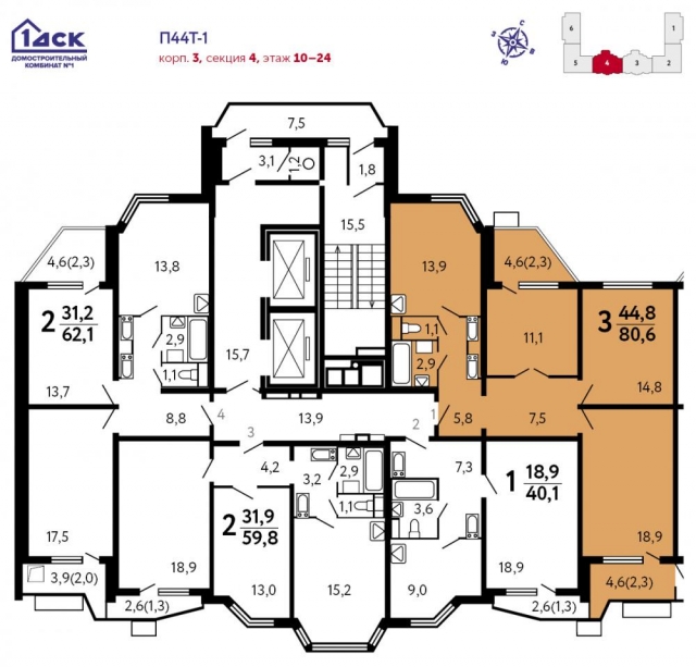 Планировка ЖК Южная Битца, 44.8 м2