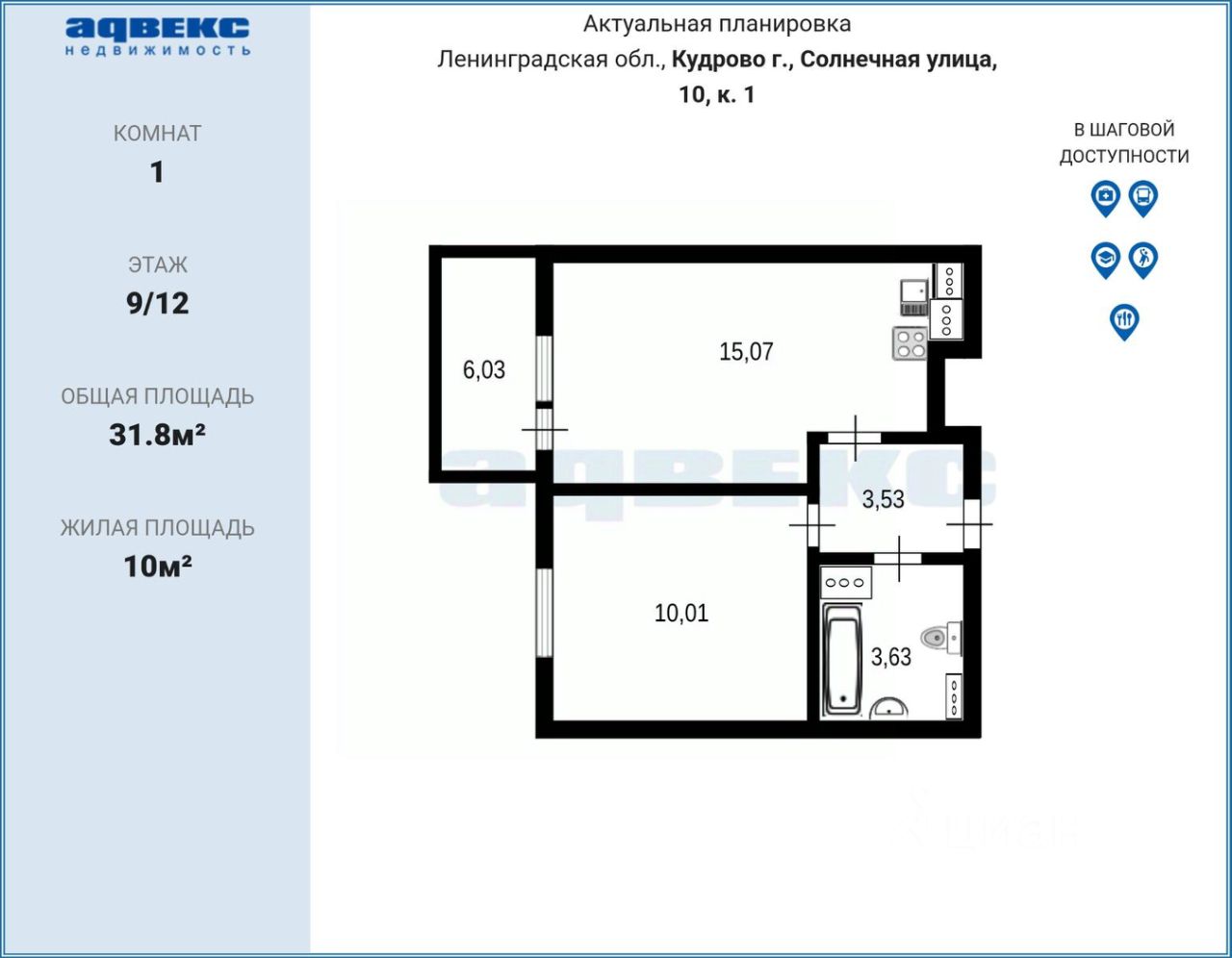 Аренда 1-комн квартиры на вторичном рынке Кудрово г., улица Солнечная, 10к1