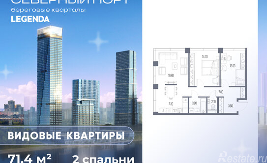 Продажа 2-комн квартиры в новостройке Ленинградское ш,  д. 57,  к. 5