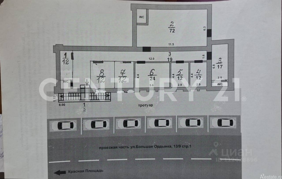 Аренда ПСН Ордынка Б. ул,  д. 13/9,  к. 1