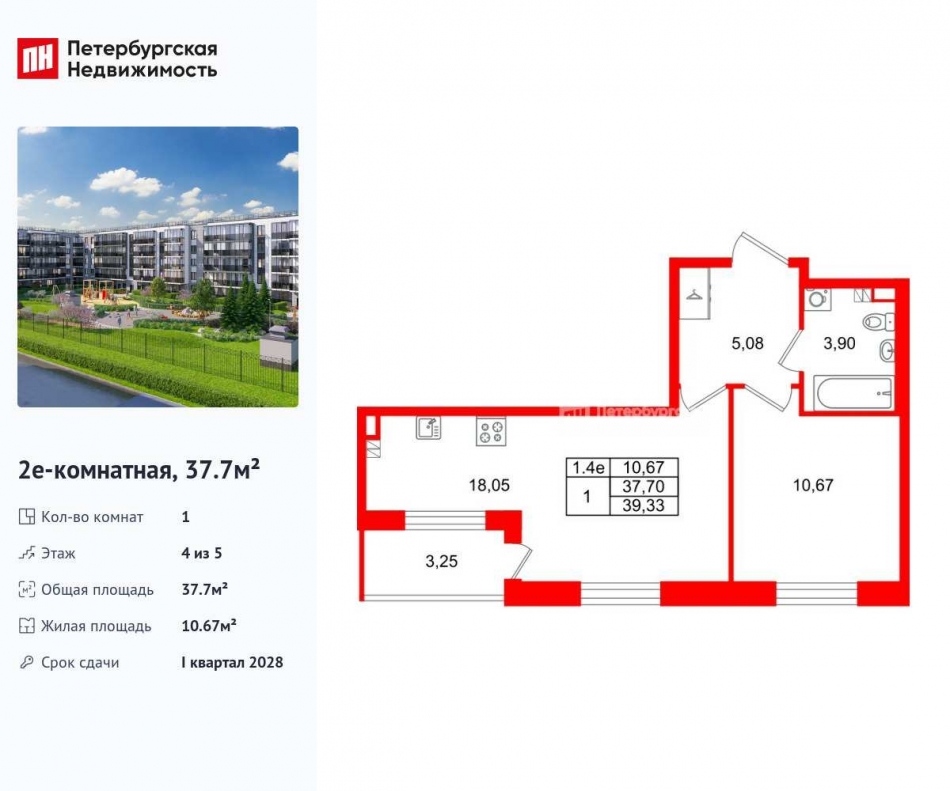 Продажа 1-комн квартиры в новостройке Пулковское шоссе