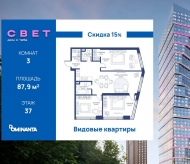 Продажа квартир в ЖК Дмитровское шоссе, 83А