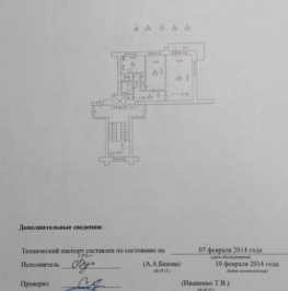 Продажа 2-комн квартиры на вторичном рынке Петергоф г., Чебышевская ул. , д. 4, к. 3 Продажа 2-комн квартиры на вторичном рынке Петергоф г., Чебышевская ул. , д. 4, к. 3