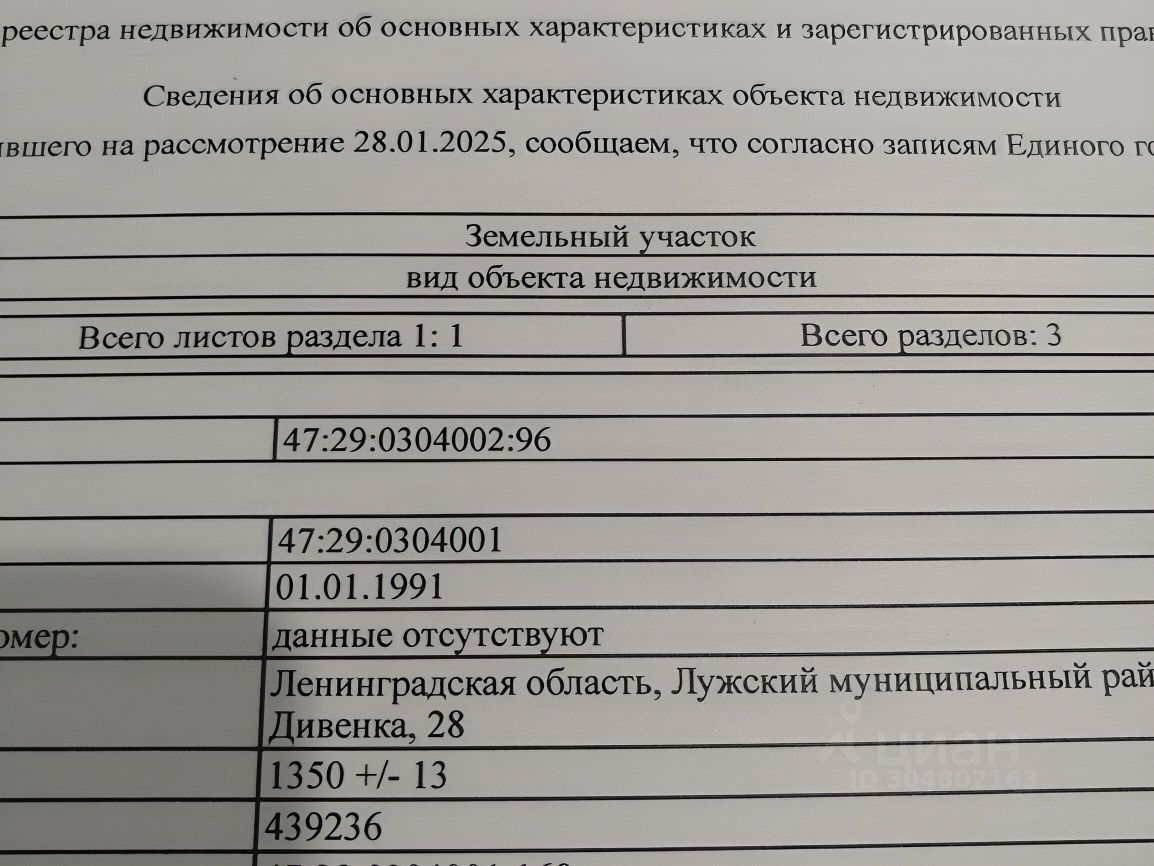 Продажа дома д. Большая Дивенка, 28