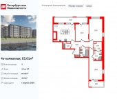 Продать Квартиры в новостройке Октябрьская набережная   