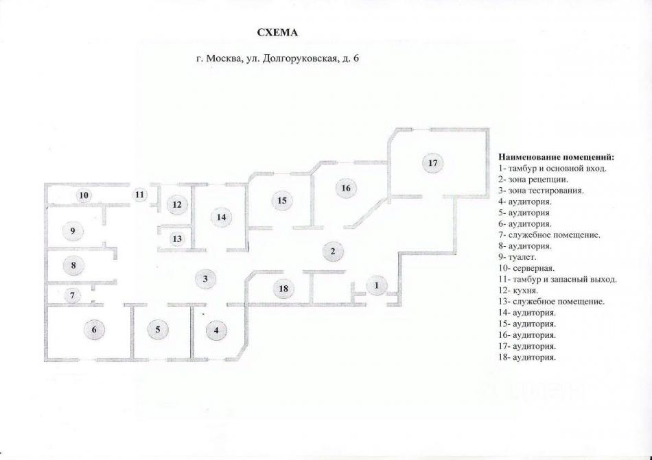 Аренда офиса Долгоруковская улица,  д. 6