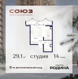 Продажа студии Сельскохозяйственная ул., 26, стр. 11