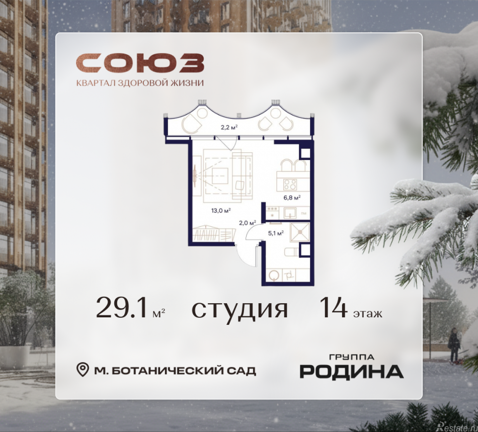 Продажа студии Сельскохозяйственная ул., 26, стр. 11