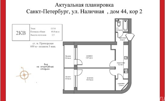 Продажа 2-комн квартиры на вторичном рынке Новосибирская улица,  д. 21