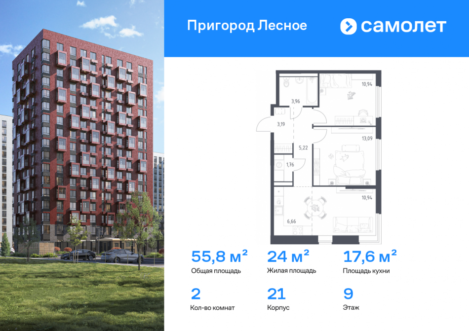 Продажа 2-комн квартиры в новостройке посёлок городского типа Мисайлово, микрорайон Пригород Лесное, к18