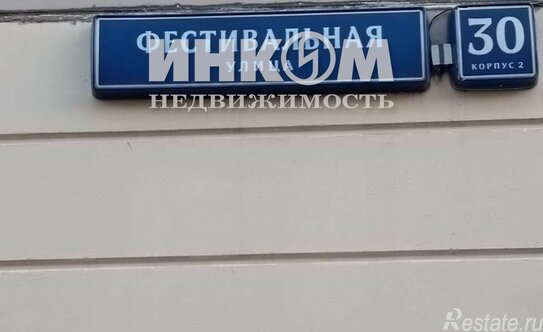 Продажа 1-комн квартиры на вторичном рынке Фестивальная ул,  д. 30 к2
