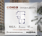 Продать Квартиры в новостройке Сельскохозяйственная ул., 26, стр. 11   