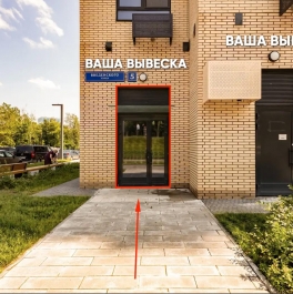 Аренда ПСН Введенского улица, д. 5 Аренда ПСН Введенского улица, д. 5