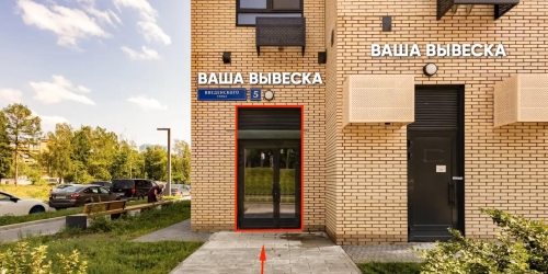 Помещение свободного назначения Введенского улица,  д. 5