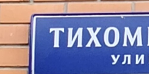 3-комн квартира улица Тихомирова, 5