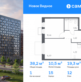 Продажа 1-комн квартиры в новостройке Ленинский р-н, ЖК Новое Видное, 15 Продажа 1-комн квартиры в новостройке Ленинский р-н, ЖК Новое Видное, 15