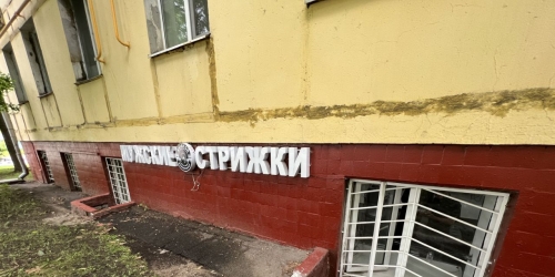 Помещение свободного назначения Парковая 3-я ул,  д. 40