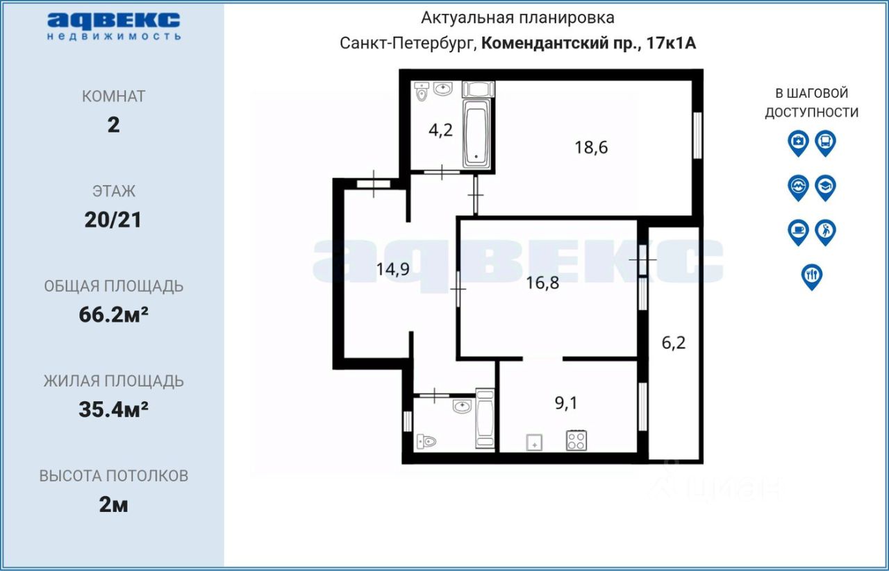 Продажа 2-комн квартиры на вторичном рынке Комендантский проспект, 17к1