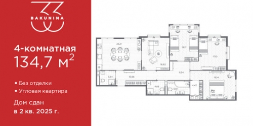 4-комн квартира проспект Бакунина,  д. 33 с1