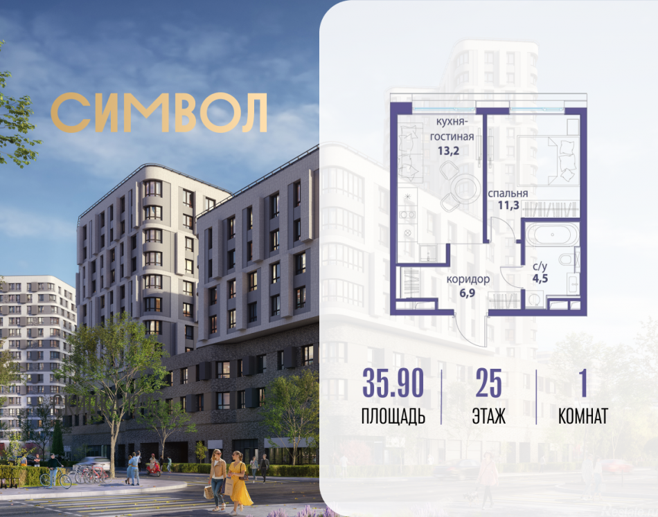 Продажа 1-комн квартиры в новостройке ул Золоторожский Вал, вл. 11, корп. 33