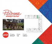 Продать Торговые помещения Садовый переулок  29 с2 