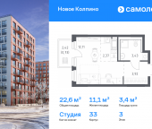 Продать Квартиры в новостройке ЖК Новое Колпино, 33   