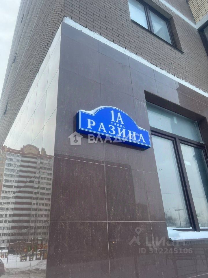 Продажа 1-комн квартиры на вторичном рынке Балашиха, улица Разина, 1А