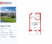 Продать Квартиры в новостройке Пулковское шоссе   