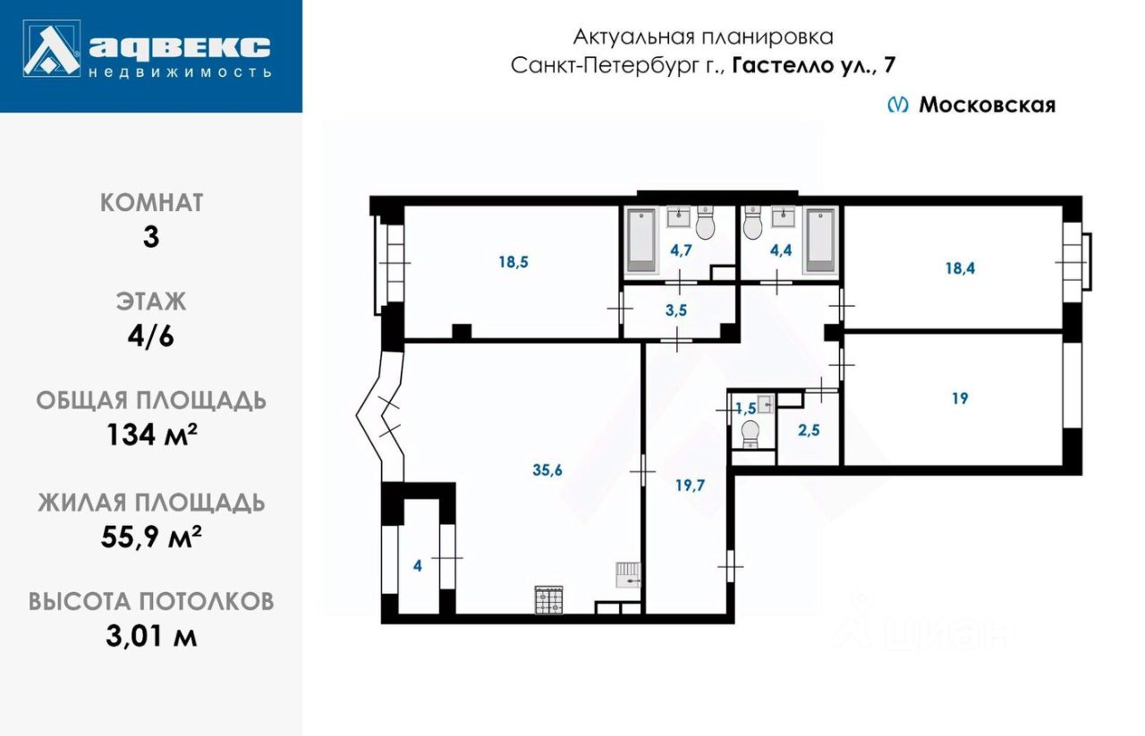 Продажа 3-комн квартиры на вторичном рынке улица Гастелло, 7