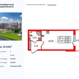 Продажа студии Пулковское шоссе