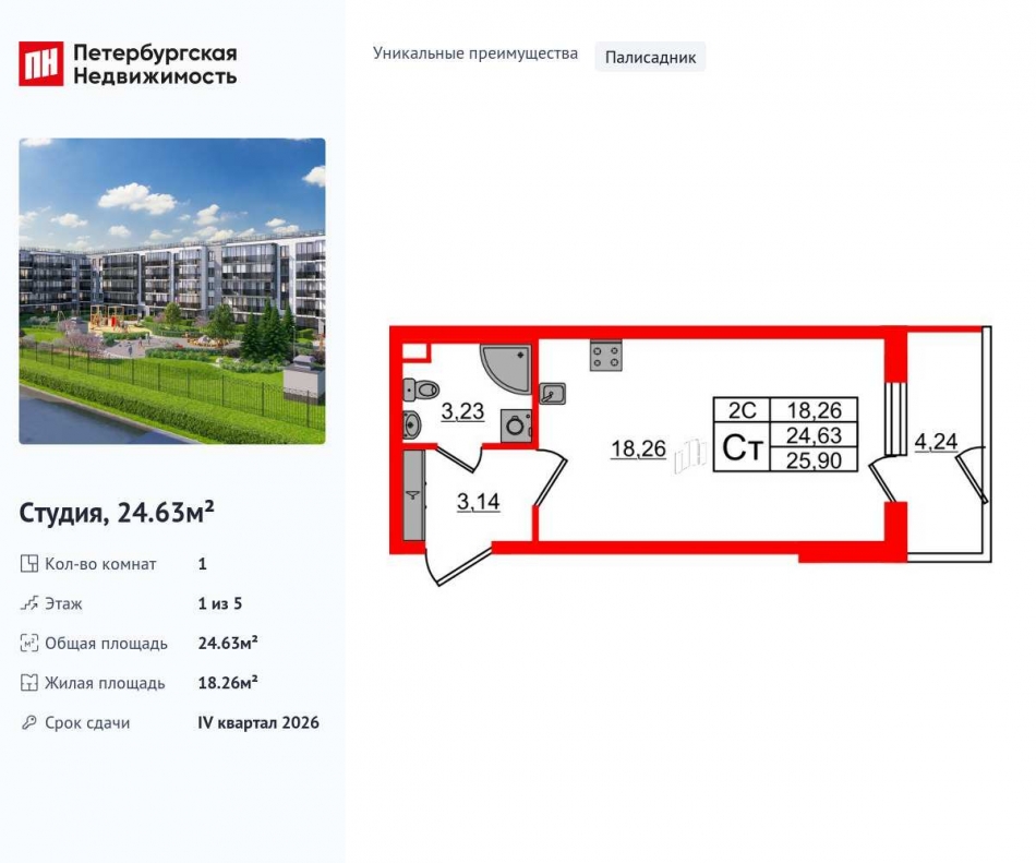 Продажа студии Пулковское шоссе