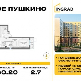 Продажа 2-комн квартиры на вторичном рынке Пушкино г, Александра Меня ул