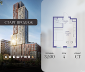 Продать Квартиры в новостройке ул. Лобачевского, корп. 6.2   