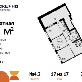 Продажа 3-комн квартиры на вторичном рынке ул Лобановский Лес,  д. 11