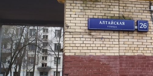 1-комн квартира Алтайская улица, 26