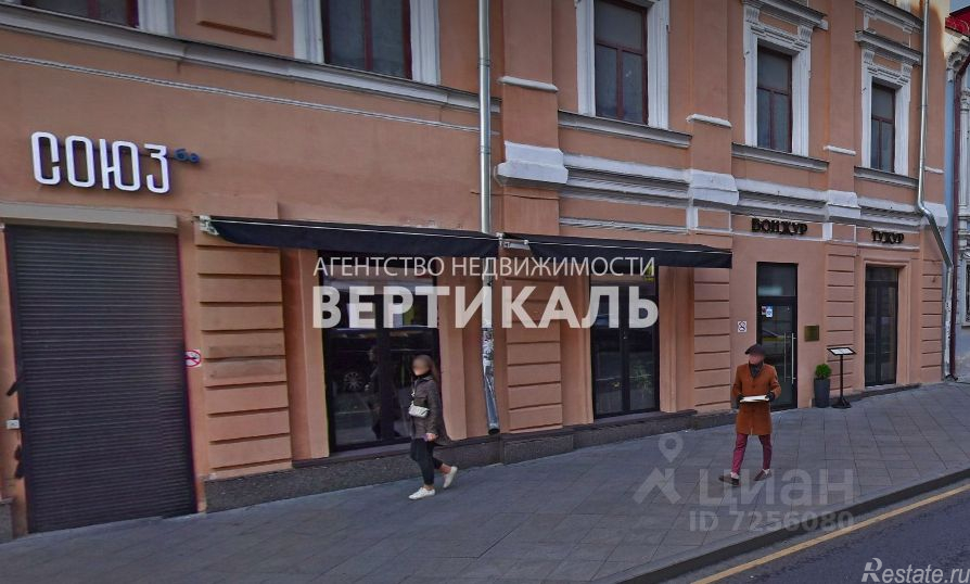 Аренда ПСН ул Маросейка,  д. 15