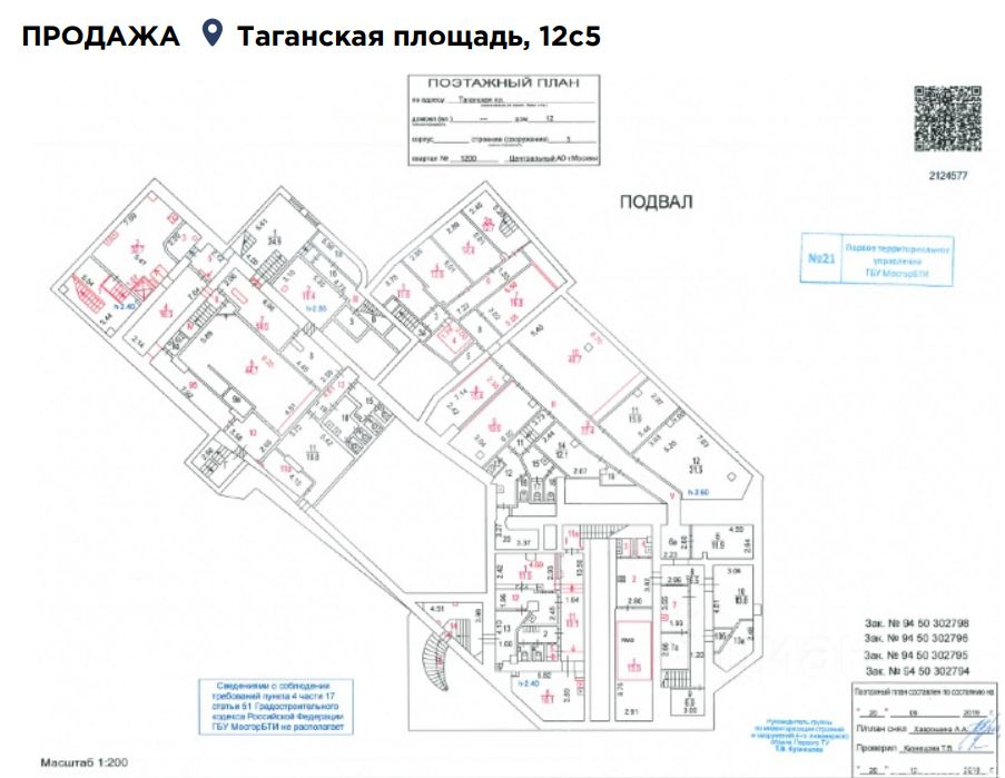 Продажа отдельного здания Таганская пл,  д. 12/4,  к. 5