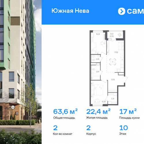 2-комн квартира Новосаратовка д, улица Первых, 8к1