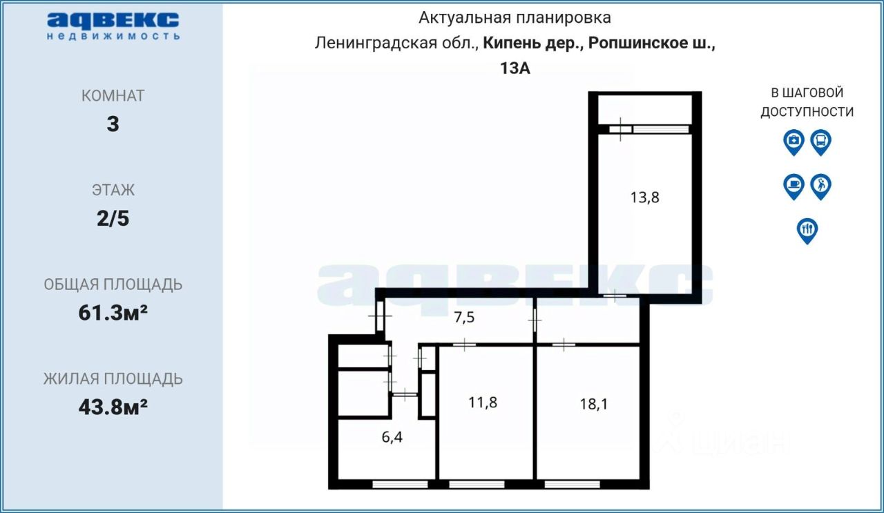 Продажа 3-комн квартиры на вторичном рынке д. Кипень, шоссе Ропшинское, 13А