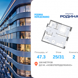 Продажа 2-комн квартиры в новостройке Боровское ш., вл. 51, Корпус 1