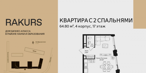 2-комн квартира , ул. Маршала Бирюзова, влд. 1