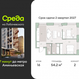 Продажа 2-комн квартиры в новостройке Очаковское шоссе