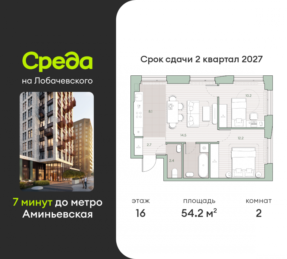 Продажа 2-комн квартиры в новостройке Очаковское шоссе