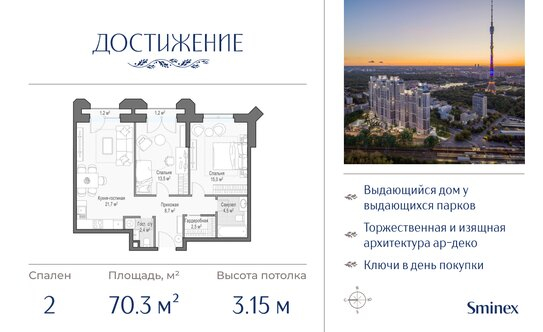 Продажа 2-комн квартиры на вторичном рынке улица Академика Королёва,  д. 21