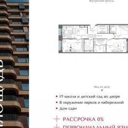 Продажа 3-комн квартиры на вторичном рынке Бухвостова 1-я ул,  д. 12/11,  к. 4