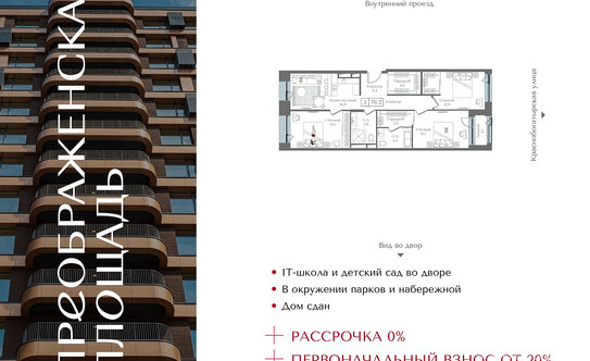 Продажа 3-комн квартиры на вторичном рынке Бухвостова 1-я ул,  д. 12/11,  к. 4