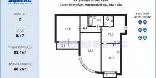 2-комн квартира Московский пр-кт,  д. 183-185